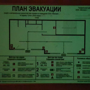 План эвакуации1